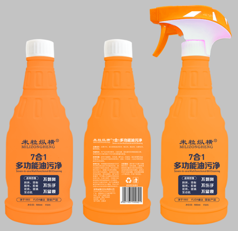 米?？v橫多功能油污凈